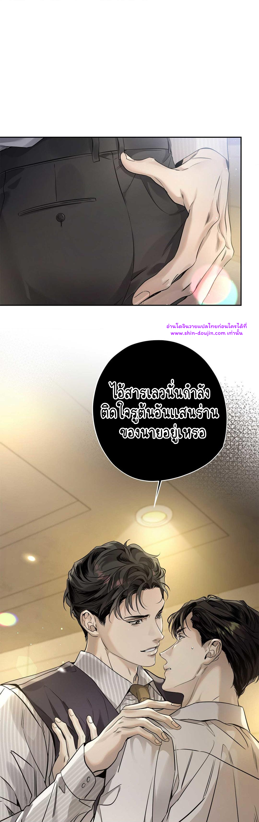 To Me Who Doesn’t Love You EP 22